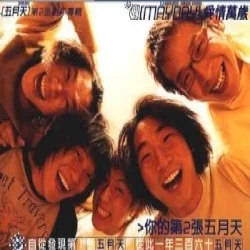 愛情萬歲 愛情萬歲