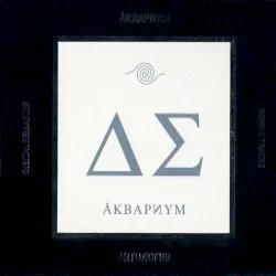 День Серебра