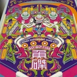 魚磔