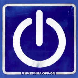 Off/On Off/On