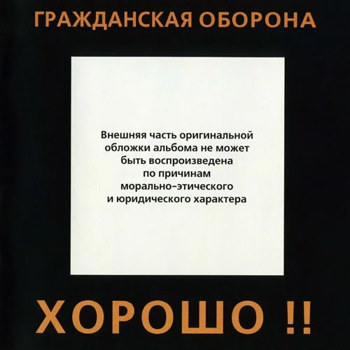 Хорошо!!