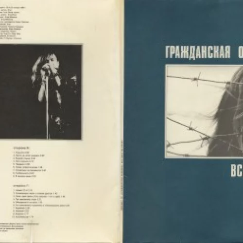Всё идёт по плану