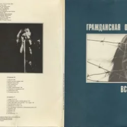 Всё идёт по плану Всё идёт по плану
