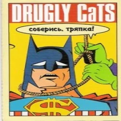 Соберись, тряпка! Соберись, тряпка!