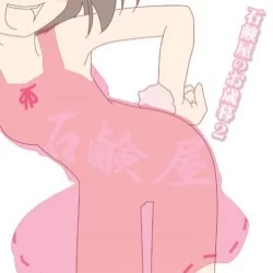 石鹸屋のお歳暮2
