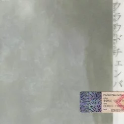 Cloud Chamber Cloud Chamber