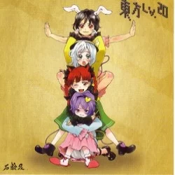 東方Lv.20