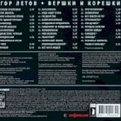 Вершки и корешки Вершки и корешки