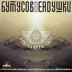 Элизобарра-торр