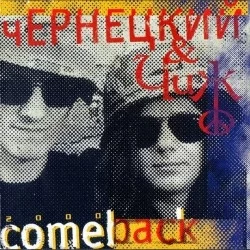 Comeback