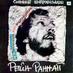 Сольные импровизации / Solo Improvisations