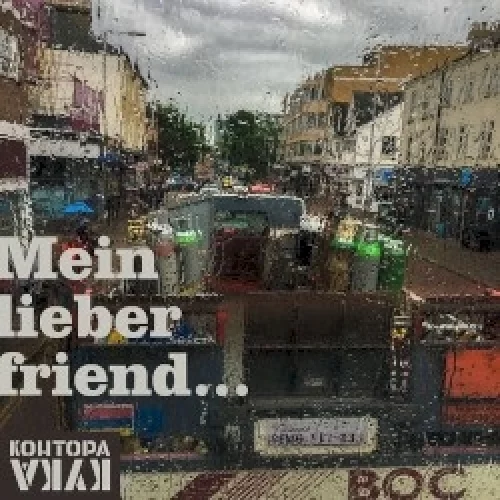 Mein lieber friend