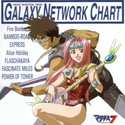 マクロス7 MUSIC SELECTION FROM GALAXY NETWORK CHART マクロス7 MUSIC SELECTION FROM GALAXY NETWORK CHART