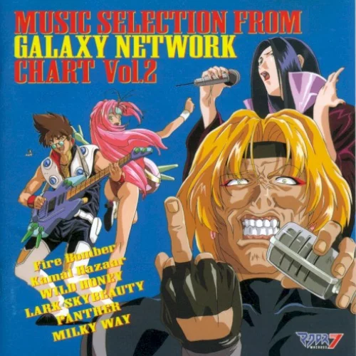 マクロス7: Music Selection From Galaxy Network Chart, Volume 2