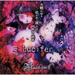 Lucifer~魔鏡に映る呪われた罪人達と生命の終焉~ Lucifer~魔鏡に映る呪われた罪人達と生命の終焉~