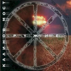 Оружие Оружие
