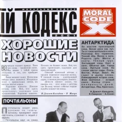 Хорошие новости