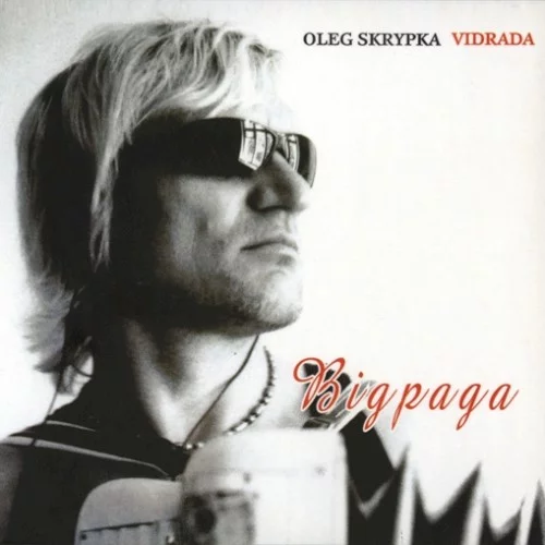 Вiдрада