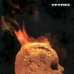 Κεφάλι γεμάτο χρυσάφι Κεφάλι γεμάτο χρυσάφι