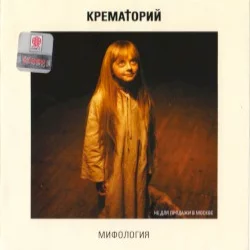 Мифология Мифология