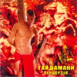 Перверзія