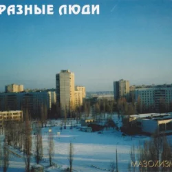 Мазохизм