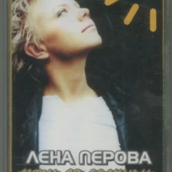 Лети за солнцем