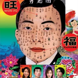 同名同姓專輯