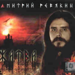 Жатва