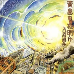黄金の夜明け