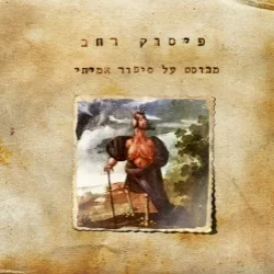 מבוסס על סיפור אמיתי מבוסס על סיפור אמיתי