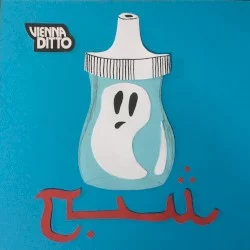 شبح شبح