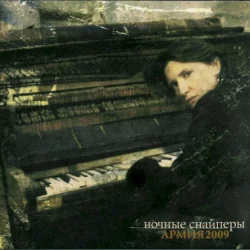 Армия2009