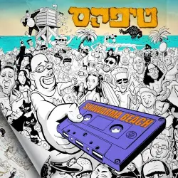 שווארמה ביץ׳ שווארמה ביץ׳