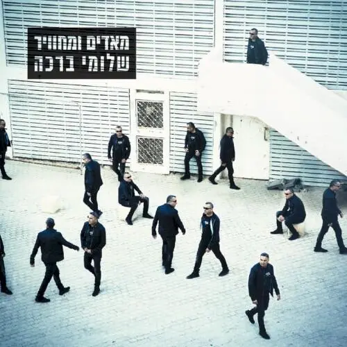 מאדים ומחוויר
