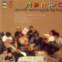က ခ ဂ ဃ င က ခ ဂ ဃ င