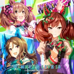 『ウマ娘 プリティーダービー』WINNING LIVE 15
