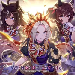 『ウマ娘 プリティーダービー』WINNING LIVE 16 『ウマ娘 プリティーダービー』WINNING LIVE 16
