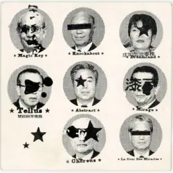 Tempo & Hemisphere PromoSampler 95 Tempo & Hemisphere PromoSampler 95