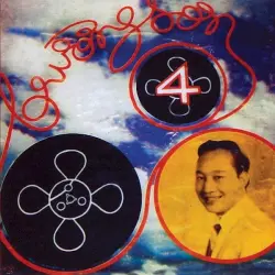 Trường Sơn 4 (Hôm nay và ngày mai)
