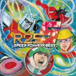 EXIT TRANCE PRESENTS R25 SPEED アニメトランス BEST 5 EXIT TRANCE PRESENTS R25 SPEED アニメトランス BEST 5
