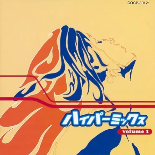 ハイパーミックス Volume 1