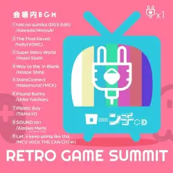 RETRO GAME SUMMIT ローンチCD RETRO GAME SUMMIT ローンチCD