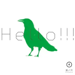 術ノ穴 presents 『HELLO!!! vol.4』
