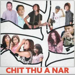 ချစ်သူ့အနား ချစ်သူ့အနား