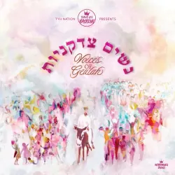 Nashim Tzidkaniyot Nashim Tzidkaniyot