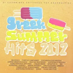Greek Summer Hits 2012