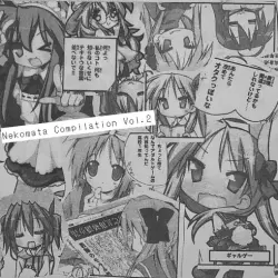 Nekomata Compilation, Vol.2