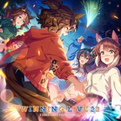 『ウマ娘 プリティーダービー』WINNING LIVE 22 『ウマ娘 プリティーダービー』WINNING LIVE 22