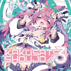 KAKUSATSU SHOUJO 3 KAKUSATSU SHOUJO 3